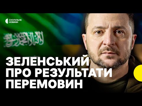 ЗАЯВА про можливе ПРИПИНЕННЯ ВОГНЮ | Зеленський про результати переговорів із США (ВІДЕО) ЗАЯВА про можливе ПРИПИНЕННЯ ВОГНЮ | Зеленський про результати переговорів із США (ВІДЕО)
