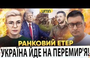 УКРАЇНА ЙДЕ НА ПЕРЕМИР’Я! | ПРИЛІТ ПО КРИВОМУ РОГУ | Ранковий Етер | Олександр Чиж,... УКРАЇНА ЙДЕ НА ПЕРЕМИР’Я! | ПРИЛІТ ПО КРИВОМУ РОГУ | Ранковий Етер | Олександр Чиж,...