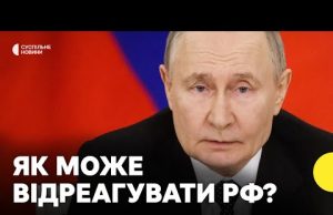 Режим припинення вогню | Дипломат про можливу реакцію РФ на домовленості США й України (ВІДЕО) Режим припинення вогню | Дипломат про можливу реакцію РФ на домовленості США й України (ВІДЕО)
