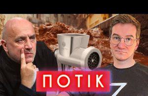 Ти вари, срако, борщ, а я йду на москалів дивиться! | ПОТІК (ВІДЕО) Ти вари, срако, борщ, а я йду на москалів дивиться! | ПОТІК (ВІДЕО)