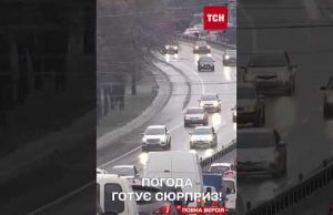 Тепла весна бере паузу! Українців попереджають про різке похолодання! (ВІДЕО) Тепла весна бере паузу! Українців попереджають про різке похолодання! (ВІДЕО)