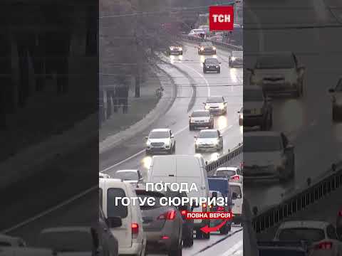Тепла весна бере паузу! Українців попереджають про різке похолодання! (ВІДЕО) Тепла весна бере паузу! Українців попереджають про різке похолодання! (ВІДЕО)