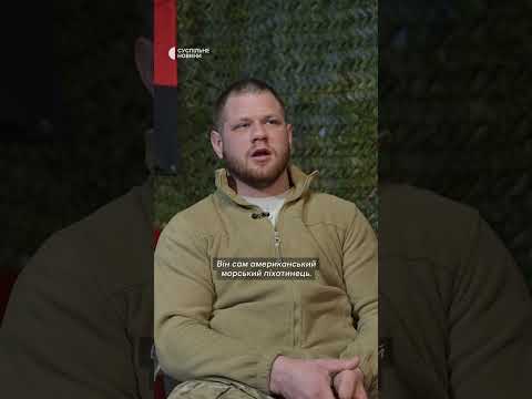 «Разом ходили на штурми» Комбат про Нейта Венса (ВІДЕО) «Разом ходили на штурми» Комбат про Нейта Венса (ВІДЕО)