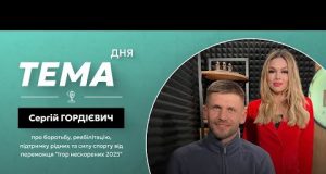 Тема дня | Сергій Гордієвич, переможець “Ігор нескорених 2025” про силу спорту та реабілітацію (ВІДЕО) Тема дня | Сергій Гордієвич, переможець “Ігор нескорених 2025” про силу спорту та реабілітацію (ВІДЕО)