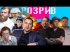 Арестович поїхав до Трампа | Разумков вже на Банковій | Таксисти підставили Залужного | Розрив... Арестович поїхав до Трампа | Разумков вже на Банковій | Таксисти підставили Залужного | Розрив...