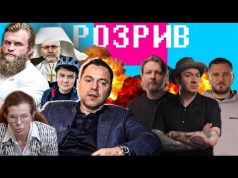 Арестович поїхав до Трампа | Разумков вже на Банковій | Таксисти підставили Залужного | Розрив... Арестович поїхав до Трампа | Разумков вже на Банковій | Таксисти підставили Залужного | Розрив...