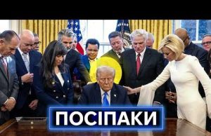 ОТОЧЕННЯ ТРАМПА: як у Білий Дім потрапляють завдяки лояльності, фанатичності та гольфу (ВІДЕО) ОТОЧЕННЯ ТРАМПА: як у Білий Дім потрапляють завдяки лояльності, фанатичності та гольфу (ВІДЕО)