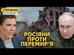 Росіяни у Суджі і хочуть йти на Суми. Перемирʼя окупантів не влаштовує (ВІДЕО) Росіяни у Суджі і хочуть йти на Суми. Перемирʼя окупантів не влаштовує (ВІДЕО)