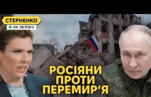 Росіяни у Суджі і хочуть йти на Суми. Перемирʼя окупантів не влаштовує (ВІДЕО) Росіяни у Суджі і хочуть йти на Суми. Перемирʼя окупантів не влаштовує (ВІДЕО)