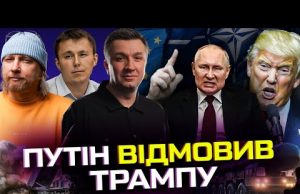ТЕРМІНОВО: Замах на активіста в Одесі | путін відмовив Трампу |США ПОСТАЧАЮТЬ БОМБИ ДЛЯ УДАРІВ... ТЕРМІНОВО: Замах на активіста в Одесі | путін відмовив Трампу |США ПОСТАЧАЮТЬ БОМБИ ДЛЯ УДАРІВ...