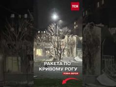 Удар РАКЕТОЮ по Кривому Рогу! Люди поранені! (ВІДЕО) Удар РАКЕТОЮ по Кривому Рогу! Люди поранені! (ВІДЕО)
