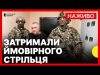 Що відомо про вбивство активіста в Одесі | РФ згодна припинити вогонь “за певних умов”... Що відомо про вбивство активіста в Одесі | РФ згодна припинити вогонь “за певних умов”...