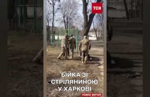 Бійка ЗІ СТРІЛЯНИНОЮ! У Харкові стався конфлікт між ТЦК та цивільними (ВІДЕО) Бійка ЗІ СТРІЛЯНИНОЮ! У Харкові стався конфлікт між ТЦК та цивільними (ВІДЕО)