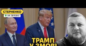 Трамп готує пастку для України та цитує путіна. Гучне вбивство Ганула в Одесі (ВІДЕО) Трамп готує пастку для України та цитує путіна. Гучне вбивство Ганула в Одесі (ВІДЕО)