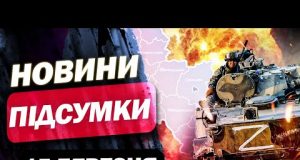 ОКУПАЦІЯ СУМЩИНИ! ОРБАНА ПРОСЯТЬ ГЕТЬ! НАЙВАЖЛИВІШІ НОВИНИ 15 березня! (ВІДЕО) ОКУПАЦІЯ СУМЩИНИ! ОРБАНА ПРОСЯТЬ ГЕТЬ! НАЙВАЖЛИВІШІ НОВИНИ 15 березня! (ВІДЕО)