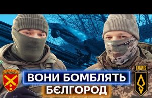 ДРУЖБА БПЛА SHARK І ДАРТС: як аеророзвідники нищать Панцирі, Тори, авіацію на бєлгородщині (ВІДЕО) ДРУЖБА БПЛА SHARK І ДАРТС: як аеророзвідники нищать Панцирі, Тори, авіацію на бєлгородщині (ВІДЕО)