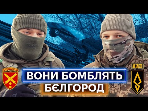 ДРУЖБА БПЛА SHARK І ДАРТС: як аеророзвідники нищать Панцирі, Тори, авіацію на бєлгородщині (ВІДЕО) ДРУЖБА БПЛА SHARK І ДАРТС: як аеророзвідники нищать Панцирі, Тори, авіацію на бєлгородщині (ВІДЕО)