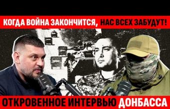 ВСЯ ПРАВДА: БУДАНОВ НА ПЕРЕДКЕ И БОЕВЫЕ ВЫХОДЫ. РЕАЛИИ АТО И ПРОПАГАНДА РФ. “ДОНБАСС” ИЗ... ВСЯ ПРАВДА: БУДАНОВ НА ПЕРЕДКЕ И БОЕВЫЕ ВЫХОДЫ. РЕАЛИИ АТО И ПРОПАГАНДА РФ. “ДОНБАСС” ИЗ...