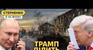 Трамп ділить із путіним ЗАЕС та території України. Росіяни зруйнували Суджу (ВІДЕО) Трамп ділить із путіним ЗАЕС та території України. Росіяни зруйнували Суджу (ВІДЕО)