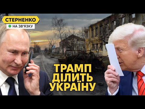 Трамп ділить із путіним ЗАЕС та території України. Росіяни зруйнували Суджу (ВІДЕО) Трамп ділить із путіним ЗАЕС та території України. Росіяни зруйнували Суджу (ВІДЕО)