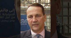 «Успіх Трампа залежить від якості мирної угоди» — Сікорський (ВІДЕО) «Успіх Трампа залежить від якості мирної угоди» — Сікорський (ВІДЕО)