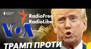 Ці медіа вплинули на демократії країн | ЧОМУ ЗАКРИВАЮТЬ Голос Америки і Радіо Свобода (ВІДЕО) Ці медіа вплинули на демократії країн | ЧОМУ ЗАКРИВАЮТЬ Голос Америки і Радіо Свобода (ВІДЕО)
