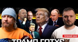 Трамп готує сенсацію! | ЗСУ наступає на БНР | Порошенко легалізував Медведчука | Супер live... Трамп готує сенсацію! | ЗСУ наступає на БНР | Порошенко легалізував Медведчука | Супер live...