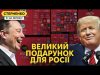 Наступ на Бєлгород. Трамп дзвонить путіну і атакує економіку США (ВІДЕО) Наступ на Бєлгород. Трамп дзвонить путіну і атакує економіку США (ВІДЕО)