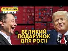 Наступ на Бєлгород. Трамп дзвонить путіну і атакує економіку США (ВІДЕО) Наступ на Бєлгород. Трамп дзвонить путіну і атакує економіку США (ВІДЕО)