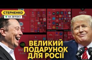 Наступ на Бєлгород. Трамп дзвонить путіну і атакує економіку США (ВІДЕО) Наступ на Бєлгород. Трамп дзвонить путіну і атакує економіку США (ВІДЕО)