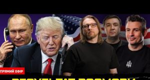 РЕЗУЛЬТАТИ ВИРІШАЛЬНОЇ РОЗМОВИ ТРАМПА та ПУТІНА (ВІДЕО) РЕЗУЛЬТАТИ ВИРІШАЛЬНОЇ РОЗМОВИ ТРАМПА та ПУТІНА (ВІДЕО)
