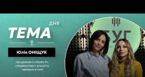 Тема дня Юлія Оніщук | про діяльність «Studio 9», створення івент-агенції та навчання в Італії... Тема дня Юлія Оніщук | про діяльність «Studio 9», створення івент-агенції та навчання в Італії...
