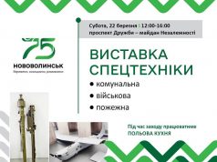 Приходьте родинами: запрошуємо на виставку комунальної спецтехніки Приходьте-родинами:-запрошуємо-на-виставку-комунальної-спецтехніки