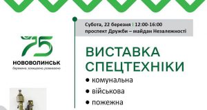 Приходьте родинами: запрошуємо на виставку комунальної спецтехніки Приходьте-родинами:-запрошуємо-на-виставку-комунальної-спецтехніки