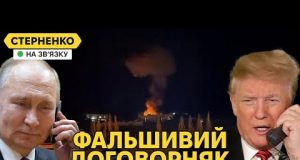 Путін надурив Трампа під час розмови. США і росія домовились домовлятися (ВІДЕО) Путін надурив Трампа під час розмови. США і росія домовились домовлятися (ВІДЕО)