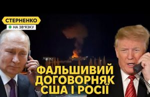 Путін надурив Трампа під час розмови. США і росія домовились домовлятися (ВІДЕО) Путін надурив Трампа під час розмови. США і росія домовились домовлятися (ВІДЕО)
