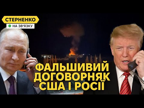 Путін надурив Трампа під час розмови. США і росія домовились домовлятися (ВІДЕО) Путін надурив Трампа під час розмови. США і росія домовились домовлятися (ВІДЕО)