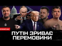 ПУТІН ЗРИВАЄ ПЕРЕМОВИНИ | Трамп телефонує Зеленському | Порошенко в Кремлі | Супер live (ВІДЕО) ПУТІН ЗРИВАЄ ПЕРЕМОВИНИ | Трамп телефонує Зеленському | Порошенко в Кремлі | Супер live (ВІДЕО)