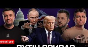 ПУТІН ЗРИВАЄ ПЕРЕМОВИНИ | Трамп телефонує Зеленському | Порошенко в Кремлі | Супер live (ВІДЕО) ПУТІН ЗРИВАЄ ПЕРЕМОВИНИ | Трамп телефонує Зеленському | Порошенко в Кремлі | Супер live (ВІДЕО)