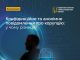 Конфіденційне та анонімне повідомлення про корупцію: у чому різниця? Конфіденційне-та-анонімне-повідомлення-про-корупцію:-у-чому-різниця?