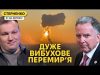 Потужний удар по Енгельсу. Росія отримує відповідь за порушене “перемирʼя” (ВІДЕО) Потужний удар по Енгельсу. Росія отримує відповідь за порушене “перемирʼя” (ВІДЕО)