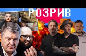 Порошенко зупиняє наступ | Хто вкрав труси Мосійчука | Яценюк тримає фронт | РОЗРИВ (ВІДЕО) Порошенко зупиняє наступ | Хто вкрав труси Мосійчука | Яценюк тримає фронт | РОЗРИВ (ВІДЕО)