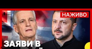 Зустріч Зеленського і премʼєра Норвегії Стьоре | НАЖИВО Суспільне (ВІДЕО) Зустріч Зеленського і премʼєра Норвегії Стьоре | НАЖИВО Суспільне (ВІДЕО)