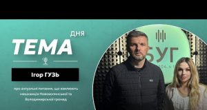 Тема дня Ігор Гузь | про церкву, дерадянізацію та актуальні питання округу (ВІДЕО) Тема дня Ігор Гузь | про церкву, дерадянізацію та актуальні питання округу (ВІДЕО)
