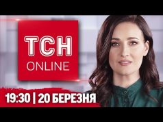 ТСН НАЖИВО! НОВИНИ 19:30 20 березня. НАСТУПНИЙ РАУНД ПЕРЕГОВОРІВ і РІШЕННЯ САМІТУ ЄС щодо МИРУ... ТСН НАЖИВО! НОВИНИ 19:30 20 березня. НАСТУПНИЙ РАУНД ПЕРЕГОВОРІВ і РІШЕННЯ САМІТУ ЄС щодо МИРУ...