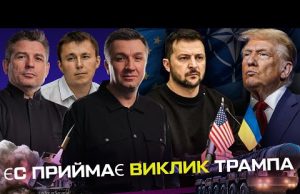 ЄС приймає виклик Трампа | Бунт проти TESLA | путін депортує українців | live Тиждень... ЄС приймає виклик Трампа | Бунт проти TESLA | путін депортує українців | live Тиждень...