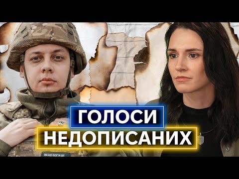 «Стати відлунням голосів тих, у кого росіяни забрали життя»: проєкт Недописані про людей літератури (ВІДЕО) «Стати відлунням голосів тих, у кого росіяни забрали життя»: проєкт Недописані про людей літератури (ВІДЕО)
