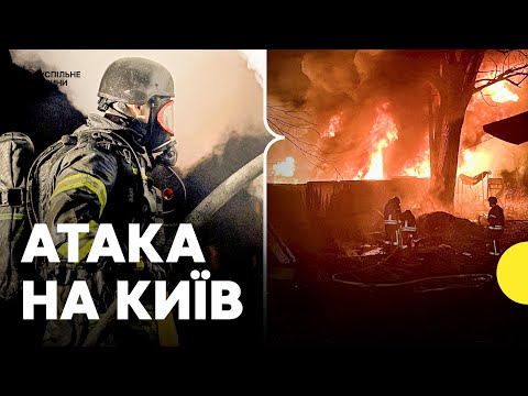 Уламки дронів впали в пʼяти районах столиці | Є загиблі та поранені (ВІДЕО) Уламки дронів впали в пʼяти районах столиці | Є загиблі та поранені (ВІДЕО)
