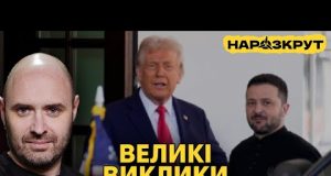 Мокрик. Небезпечні ілюзії про перемирʼя та переговори. Наші люди у окупації (ВІДЕО) Мокрик. Небезпечні ілюзії про перемирʼя та переговори. Наші люди у окупації (ВІДЕО)