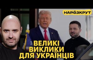 Мокрик. Небезпечні ілюзії про перемирʼя та переговори. Наші люди у окупації (ВІДЕО) Мокрик. Небезпечні ілюзії про перемирʼя та переговори. Наші люди у окупації (ВІДЕО)